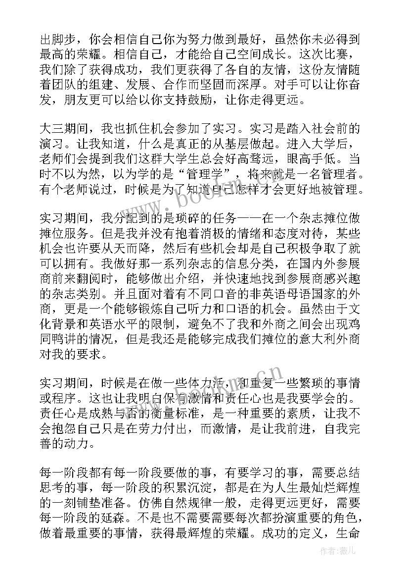 最新入党积极分子思想汇报在学习方面 在校大学生入党积极分子思想汇报月(模板5篇)