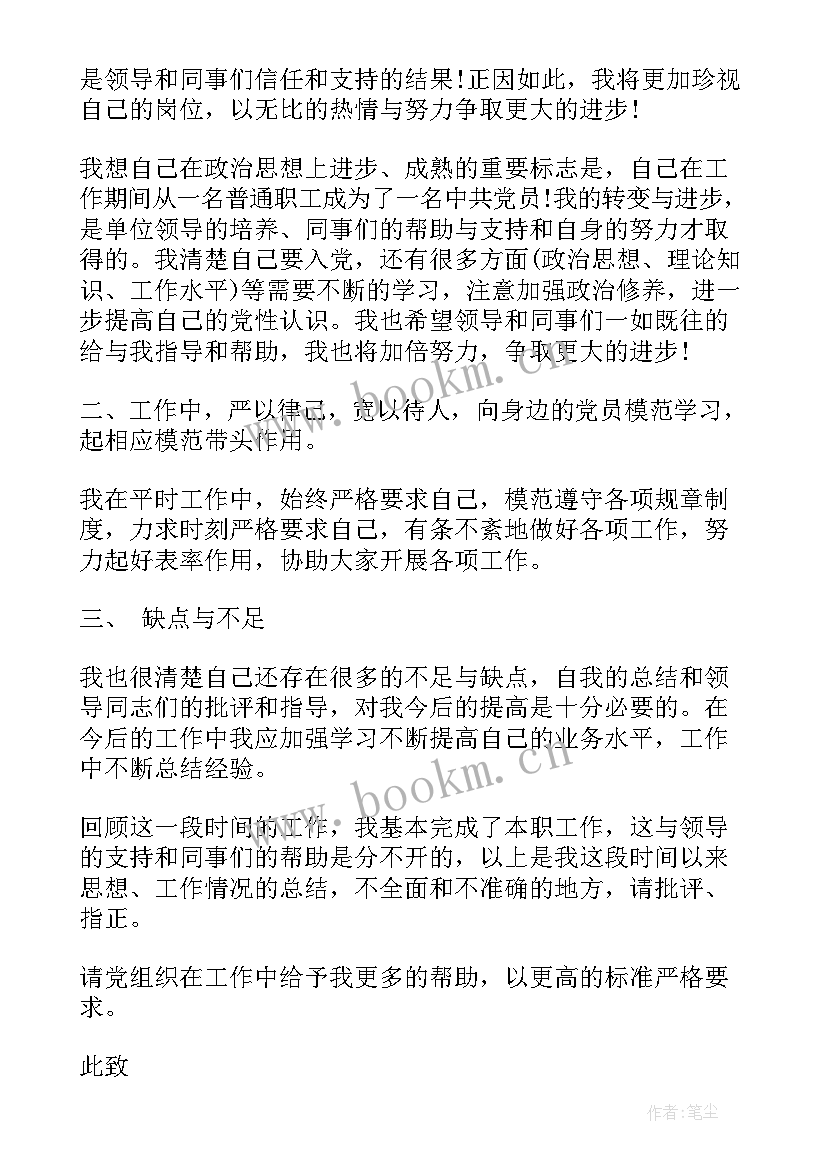 最新第四季度大学生思想汇报 第四季度大学生入党思想汇报(实用5篇)