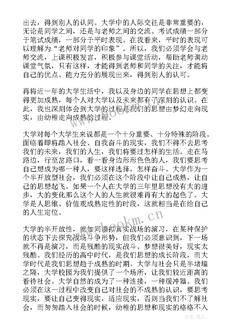 最新第四季度大学生思想汇报 第四季度大学生入党思想汇报(实用5篇)