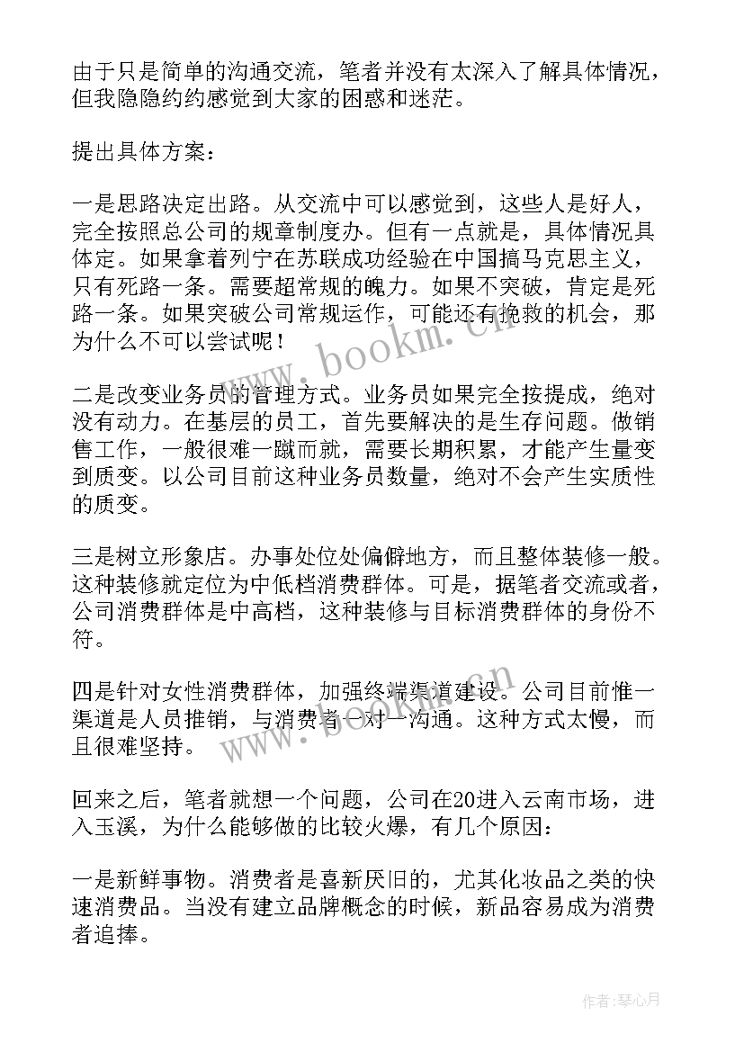 化妆的演讲稿三分钟(优质5篇)