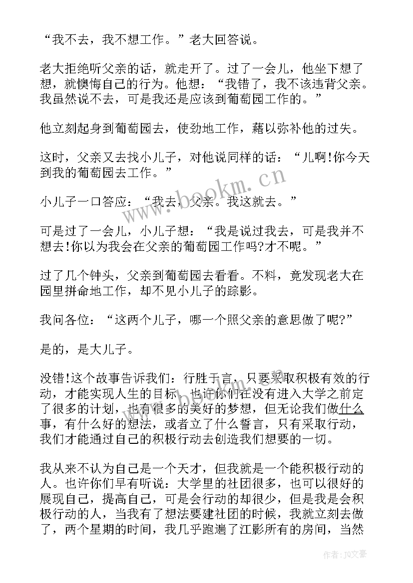 最新梦想演讲稿三分钟视频 梦想三分钟演讲稿(通用7篇)