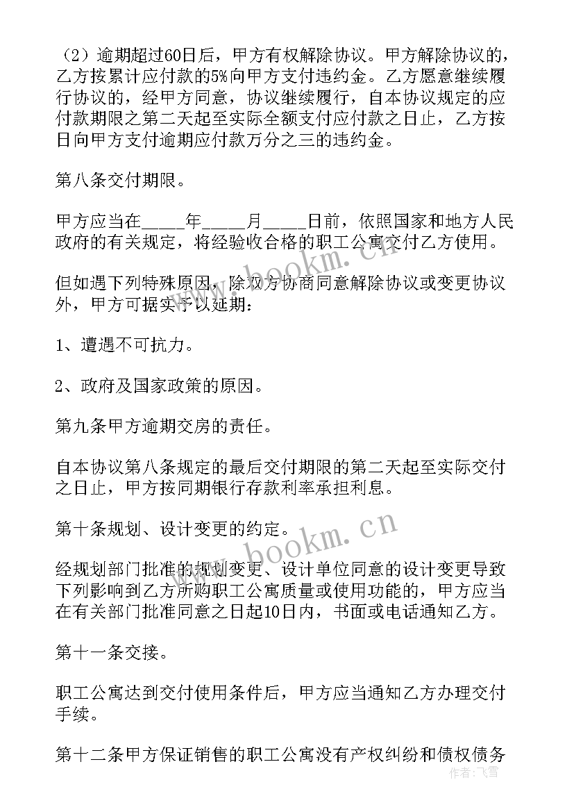 最新个人为单位垫付资金 单位劳务合同(模板7篇)