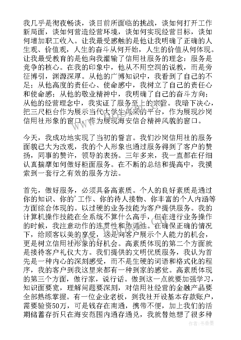 敬业演讲稿三分钟 爱国敬业诚信友善小学生演讲稿(通用5篇)