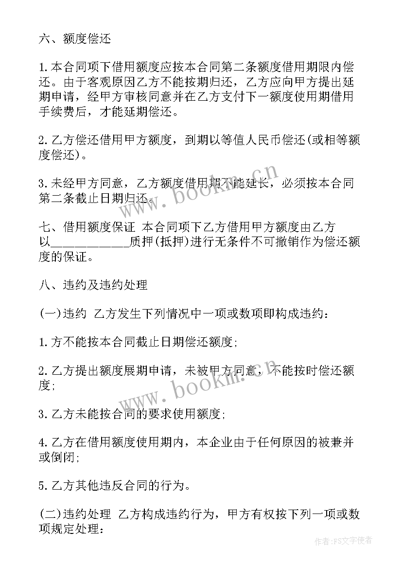 2023年正规借款合同 合法借款合同优选(优秀5篇)