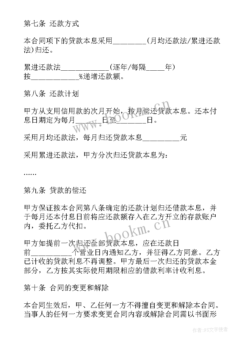 2023年正规借款合同 合法借款合同优选(优秀5篇)