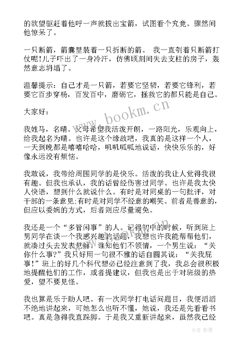 2023年初一演讲稿三分钟 初一课前三分钟即兴演讲稿(模板5篇)