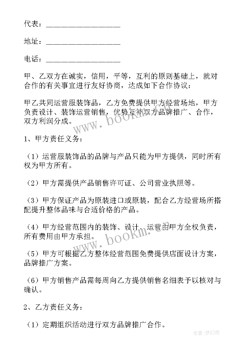 最新装饰公司协议 装饰公司员工劳动协议书(模板5篇)