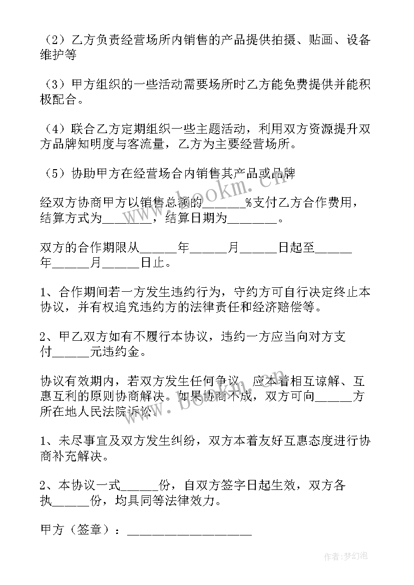 最新装饰公司协议 装饰公司员工劳动协议书(模板5篇)