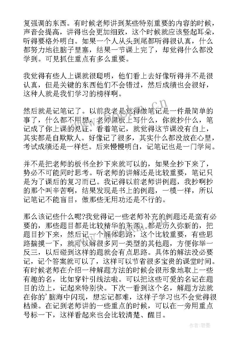 2023年搭塔活动感想(大全5篇)