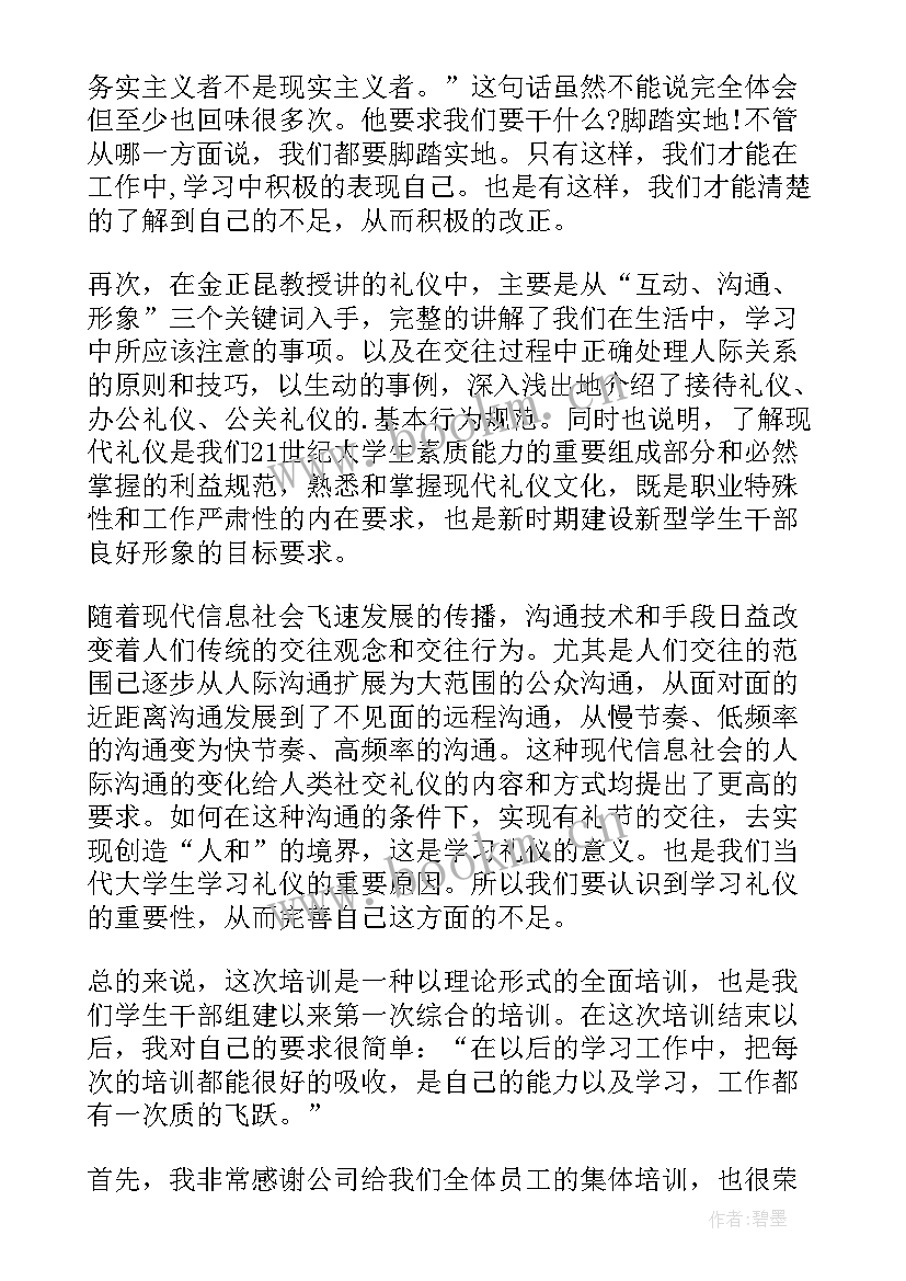 2023年搭塔活动感想(大全5篇)