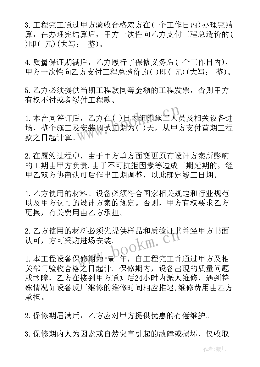 仓库监控安装方案 监控安装合同(实用5篇)