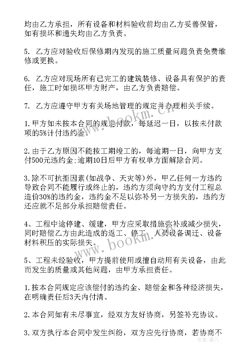 仓库监控安装方案 监控安装合同(实用5篇)