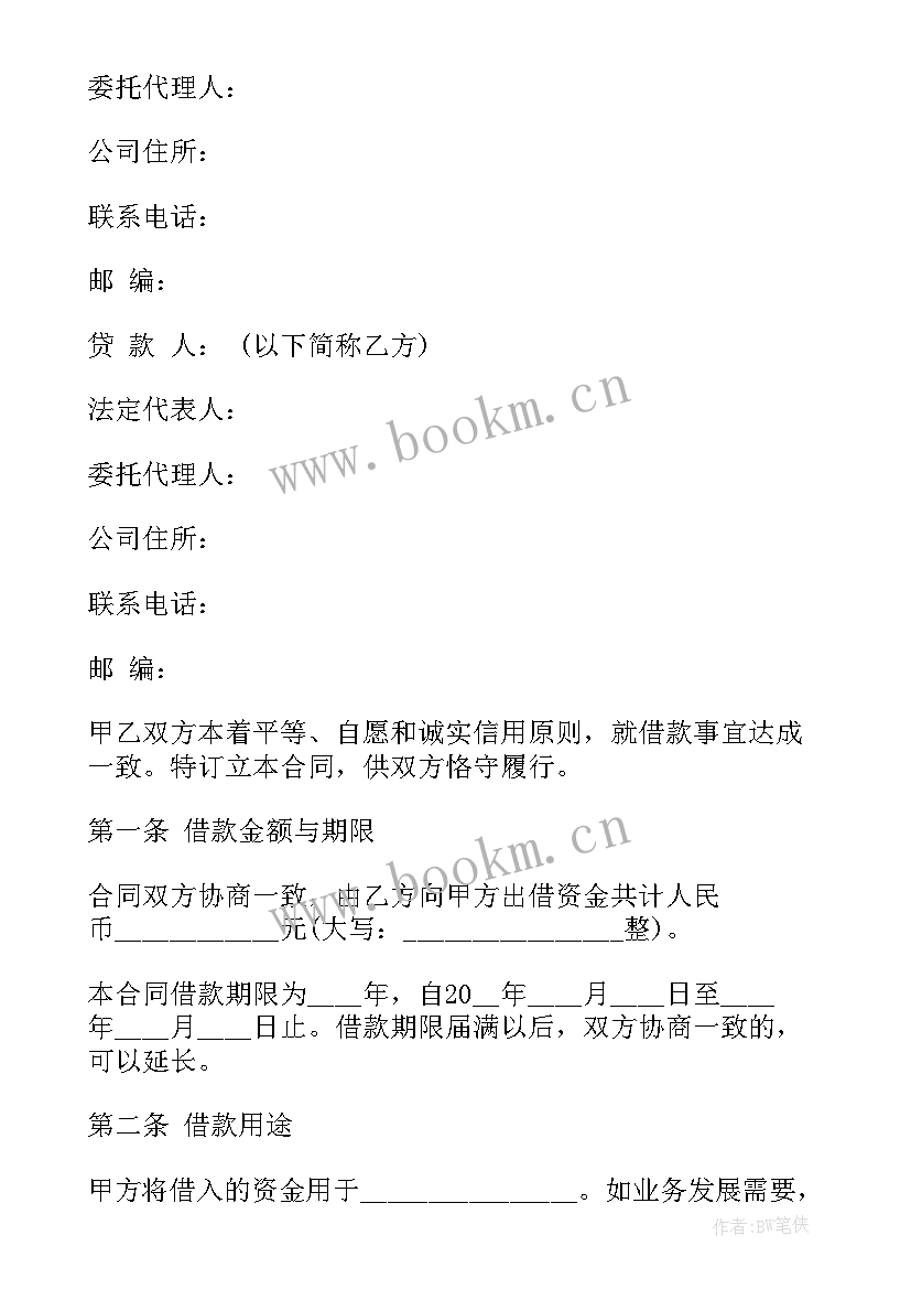 2023年个人借款和个个人借款合同有不一样(模板6篇)