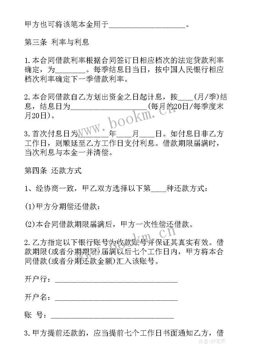 2023年个人借款和个个人借款合同有不一样(模板6篇)