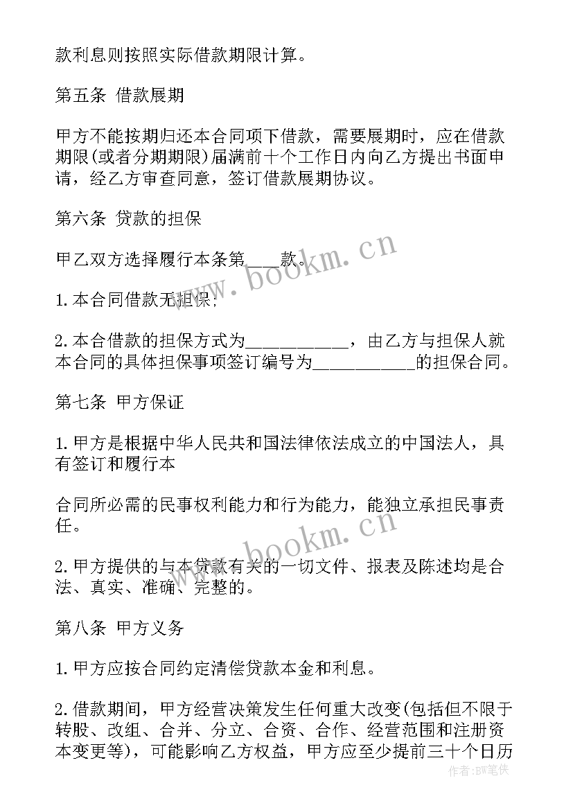 2023年个人借款和个个人借款合同有不一样(模板6篇)