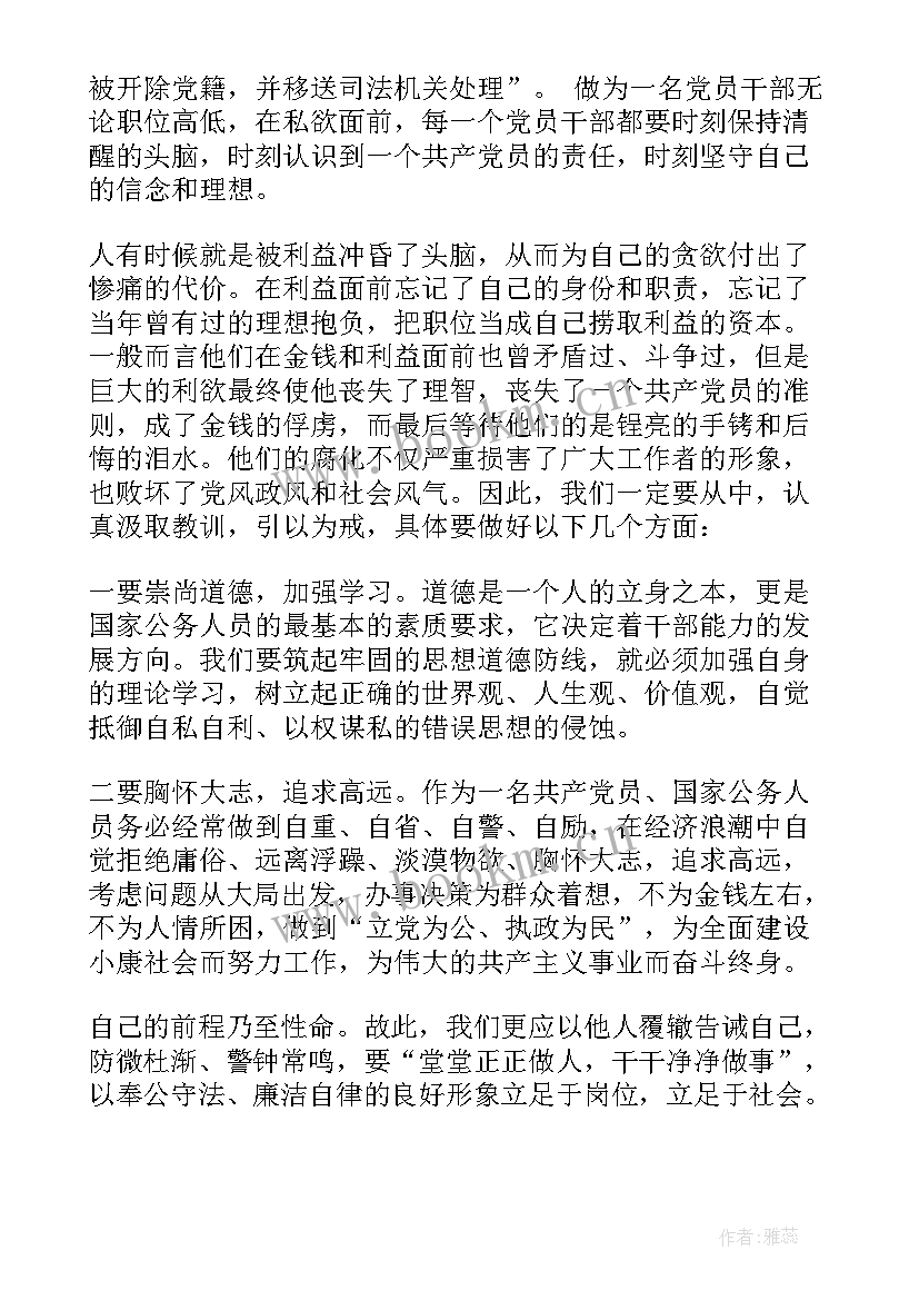 敲警钟学先进心得体会(优质9篇)