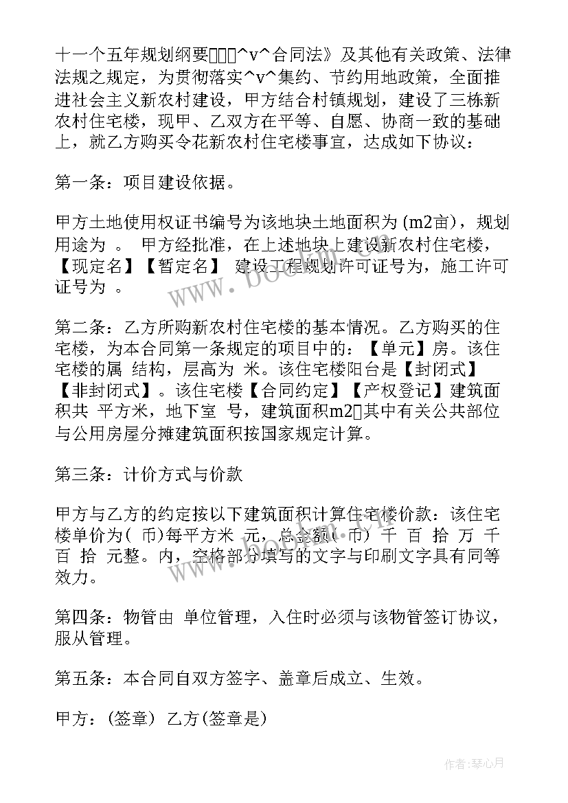 农村建房的合同(精选9篇)