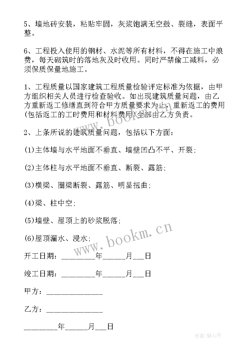 农村建房的合同(精选9篇)