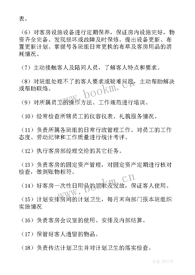 2023年分钟竞聘演讲稿 五分钟的竞聘演讲稿(模板6篇)