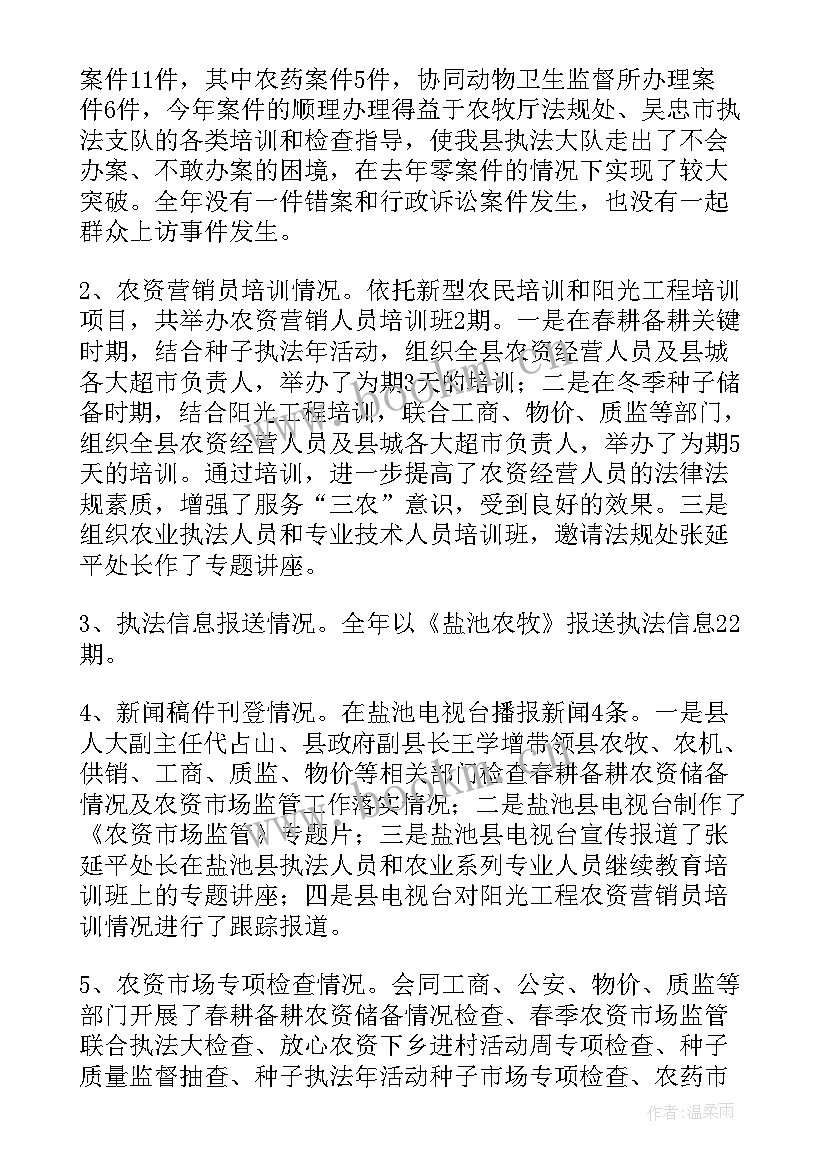 最新新工作总结亮点汇报 亮点工作总结(汇总6篇)