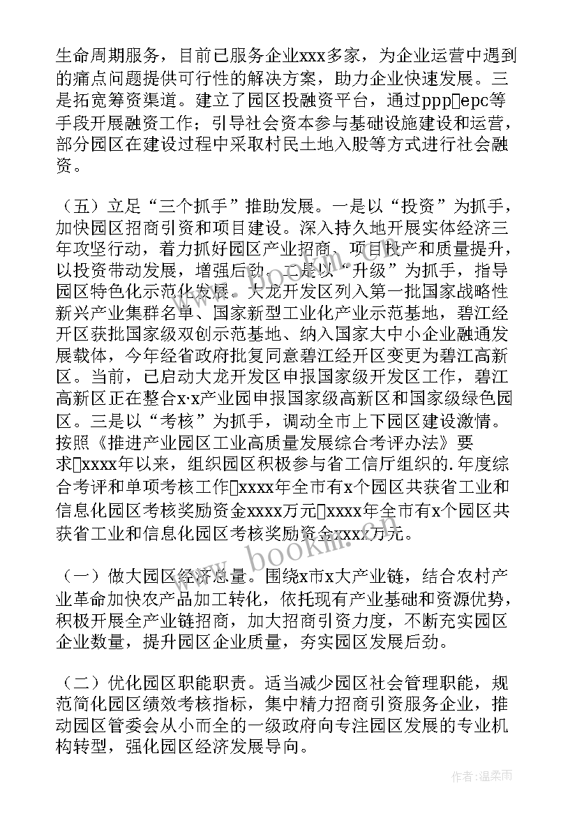 最新新工作总结亮点汇报 亮点工作总结(汇总6篇)