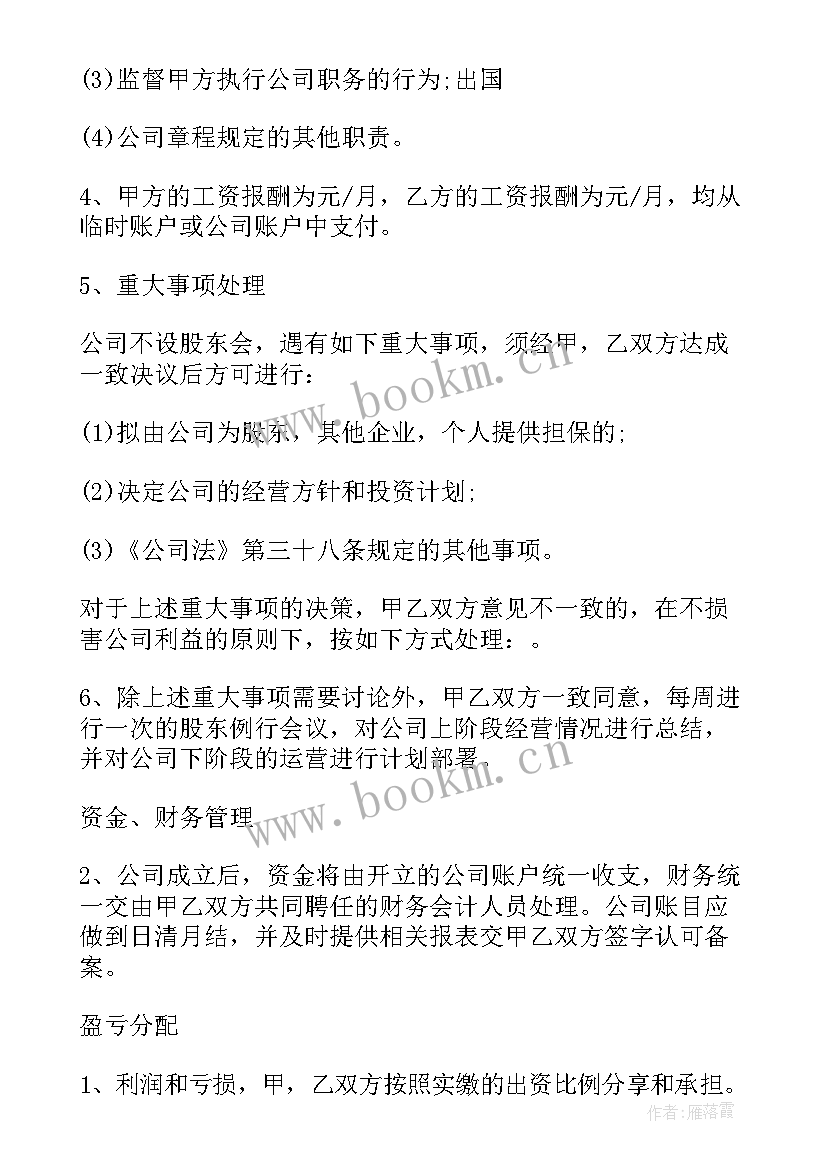 2023年月饼售卖合同高清(优秀5篇)