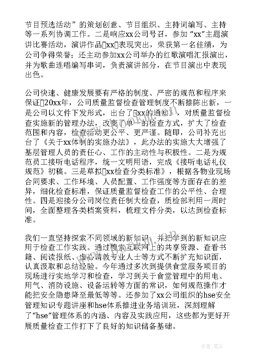 2023年纪检案件质量评查工作总结(汇总7篇)