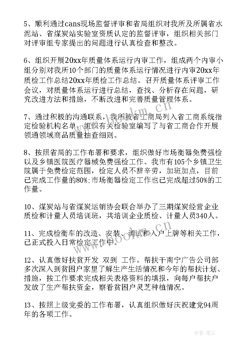 2023年纪检案件质量评查工作总结(汇总7篇)