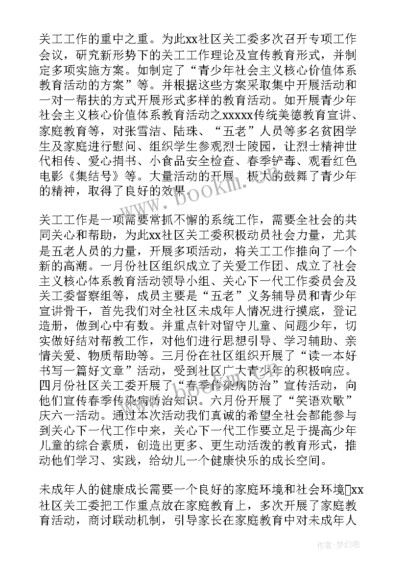 2023年工作发言稿句子(实用7篇)