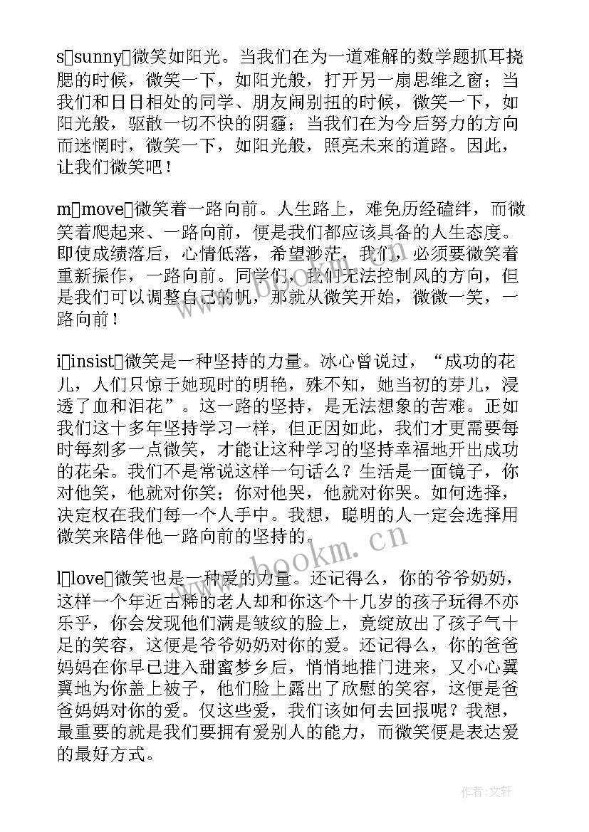 最新微笑的力量演讲稿英文(通用5篇)