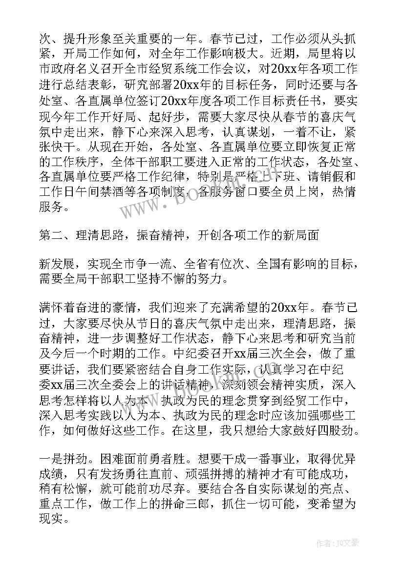 2023年演讲稿电子版 虎年春节演讲稿电子文本(实用5篇)