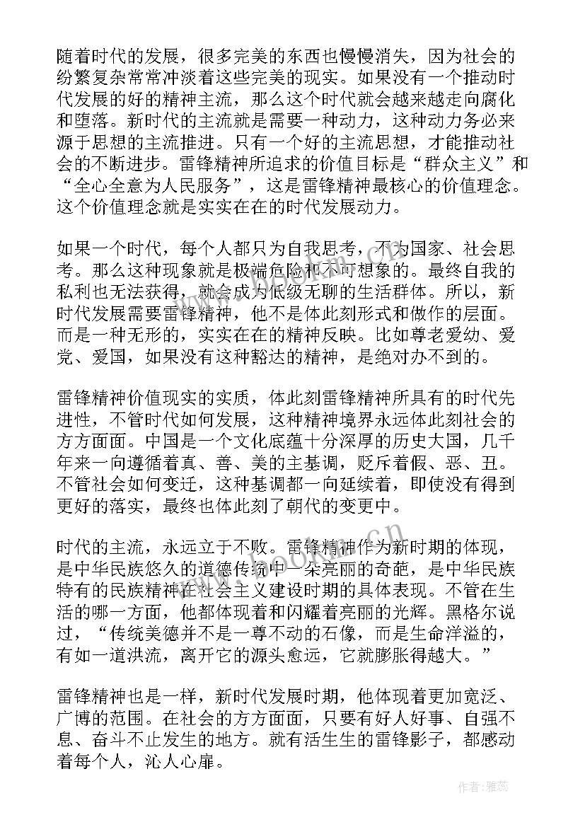 2023年部队思想汇报格式 部队团员思想汇报(大全7篇)