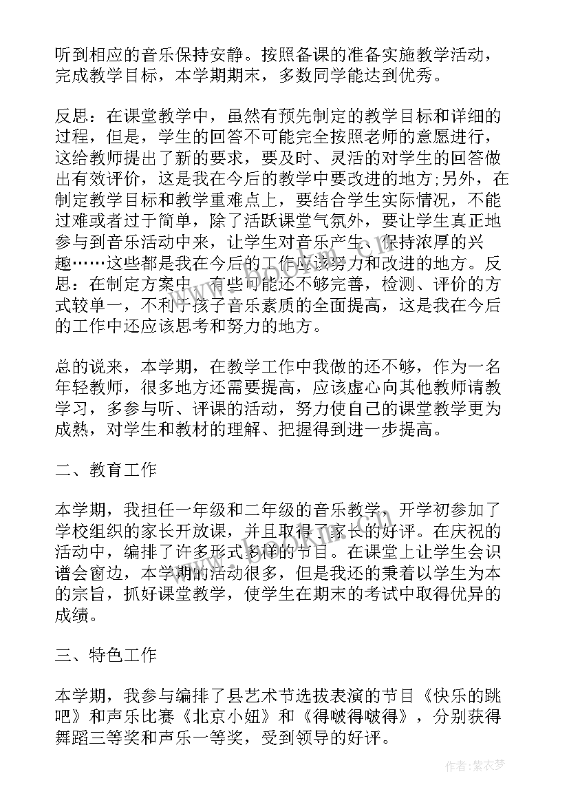 2023年教学工作总结包括哪些内容 高中教师教学工作总结格式(汇总10篇)