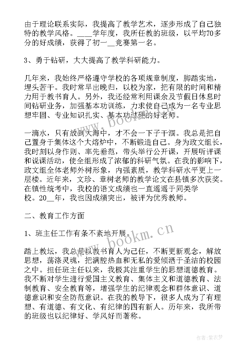 2023年教学工作总结包括哪些内容 高中教师教学工作总结格式(汇总10篇)