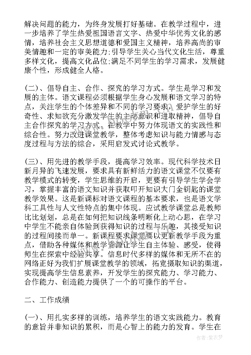 2023年教学工作总结包括哪些内容 高中教师教学工作总结格式(汇总10篇)