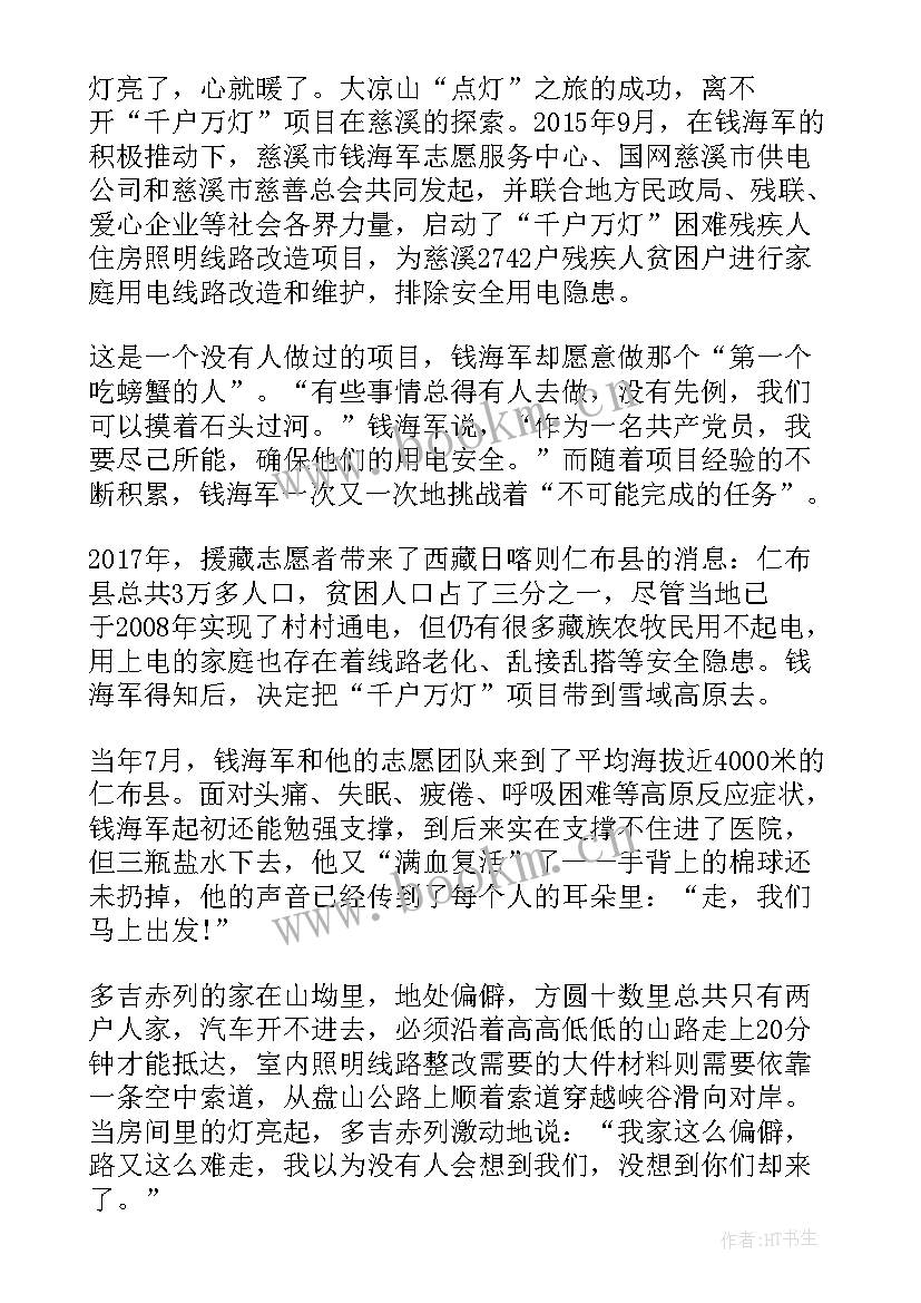 最新海军心得体会(汇总10篇)