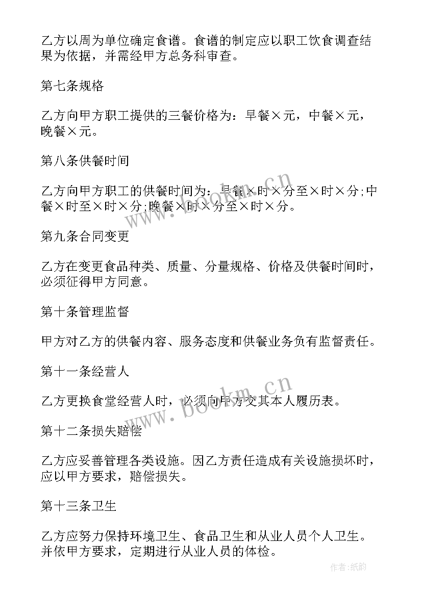 2023年解除厨房承包合同协议书(精选5篇)