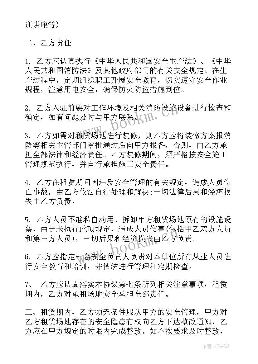 2023年场地设备租赁合同书样本 场地租赁合同协议书(模板8篇)