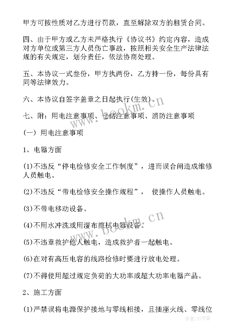 2023年场地设备租赁合同书样本 场地租赁合同协议书(模板8篇)