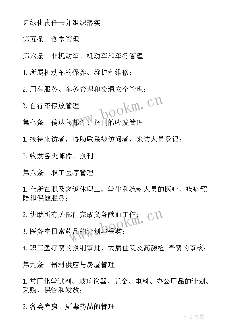 2023年物业委托管理协议一般多久 物业管理委托协议(通用6篇)