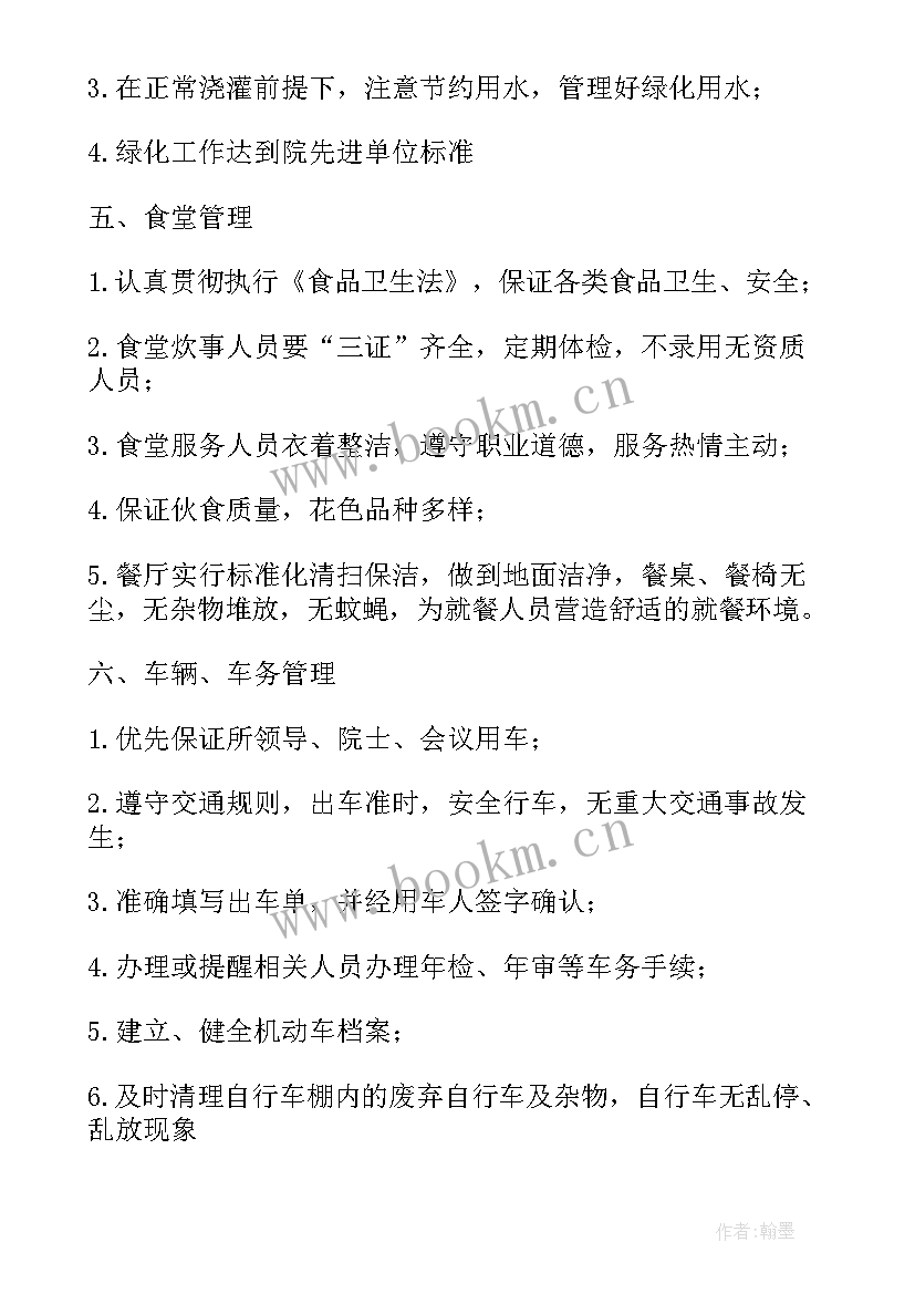 2023年物业委托管理协议一般多久 物业管理委托协议(通用6篇)