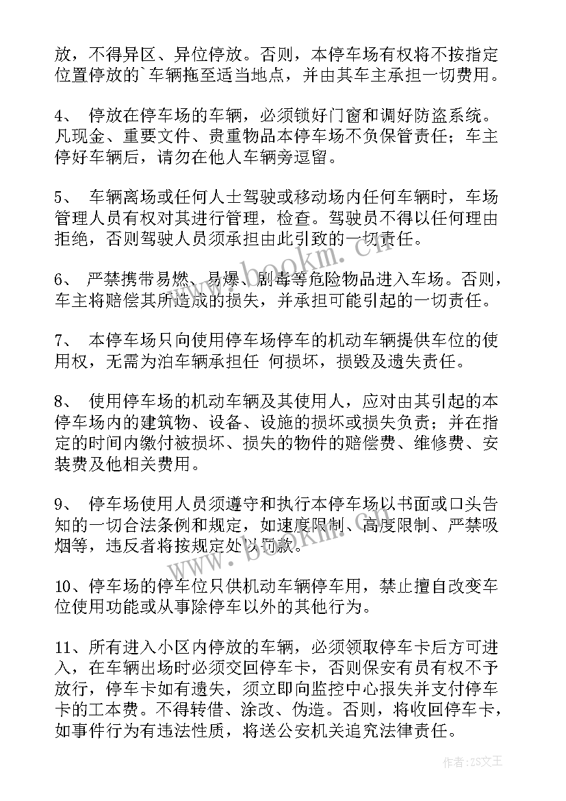 2023年停车场合同简约版 停车场租赁协议书(模板5篇)