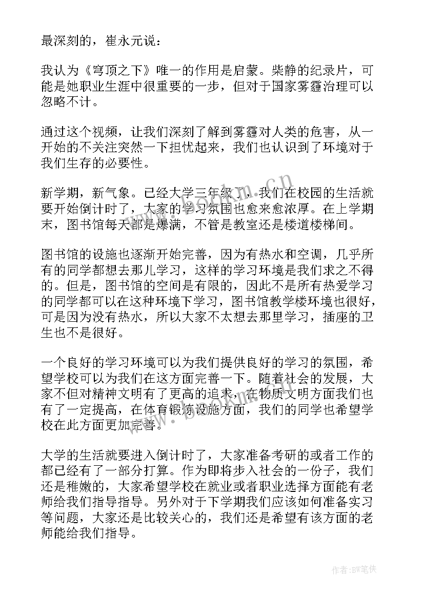 最新入党积极分子的思想汇报 入党积极分子思想汇报(通用5篇)