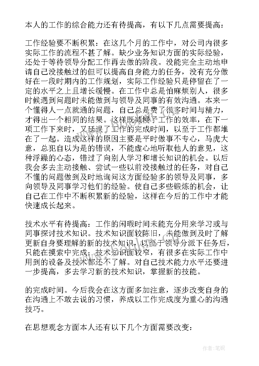 2023年商场店长销售总结 商场工作总结(通用6篇)