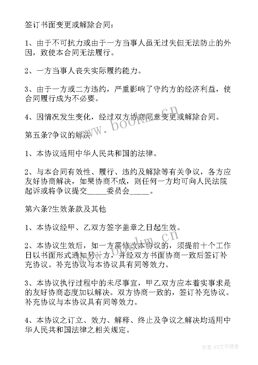 最新内部股东股权转让协议书 公司内部股权转让协议书(汇总5篇)