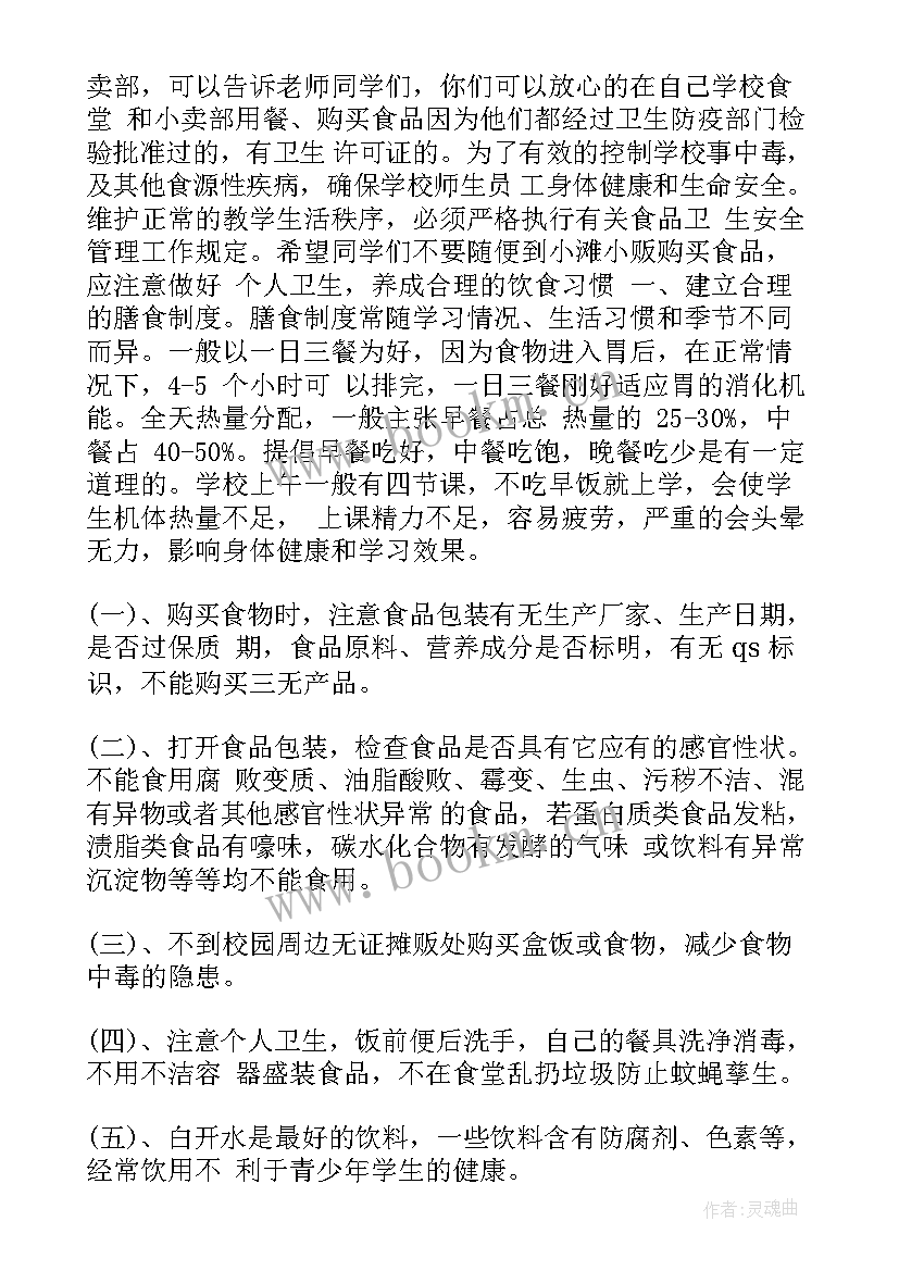 最新幼儿演讲稿安全类 幼儿安全演讲稿(精选8篇)