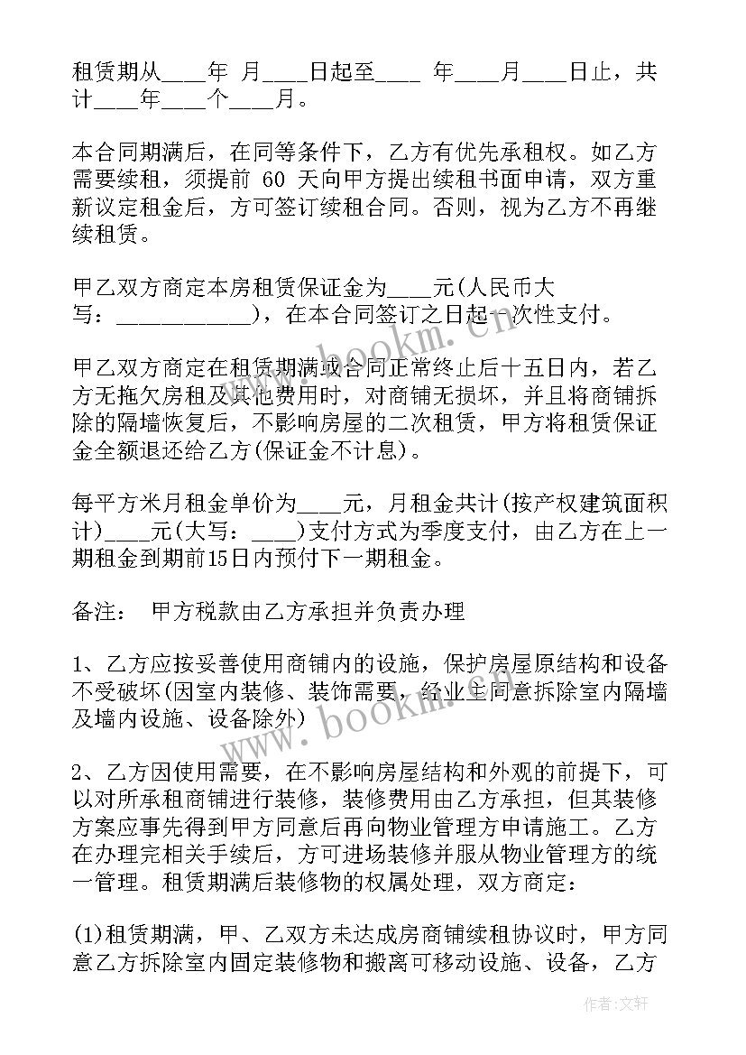 最新县城租房信息找 个人租房合同(精选8篇)