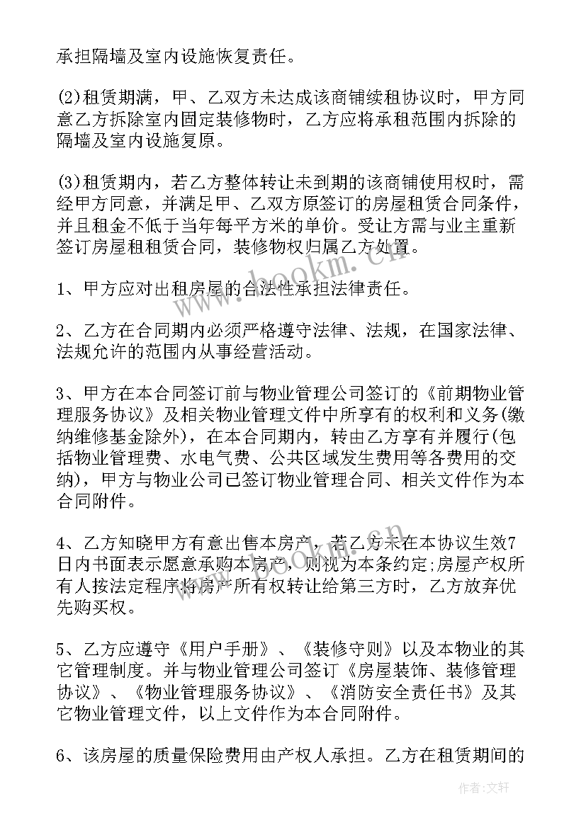 最新县城租房信息找 个人租房合同(精选8篇)