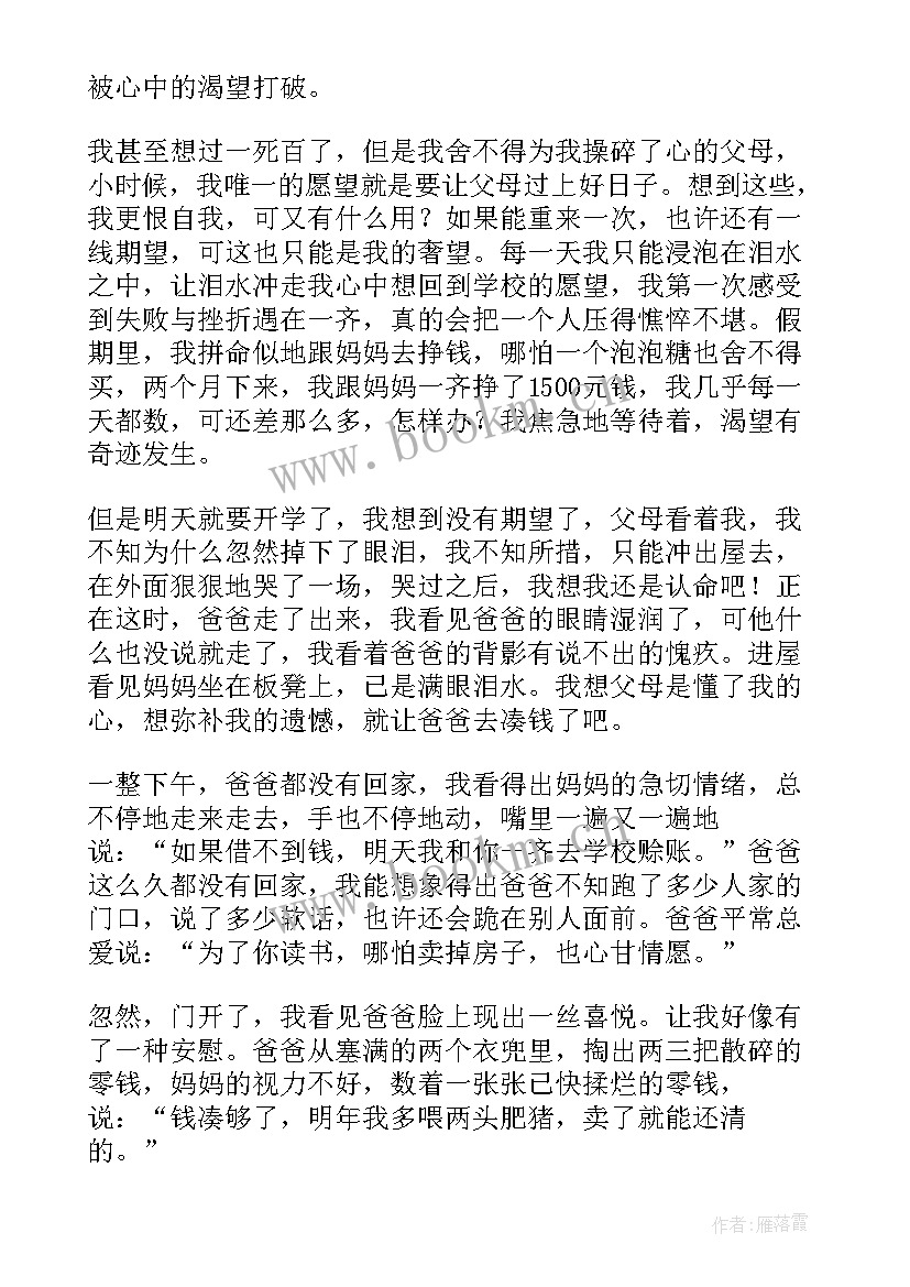 八年级演讲稿以及题目 八年级演讲稿(实用5篇)