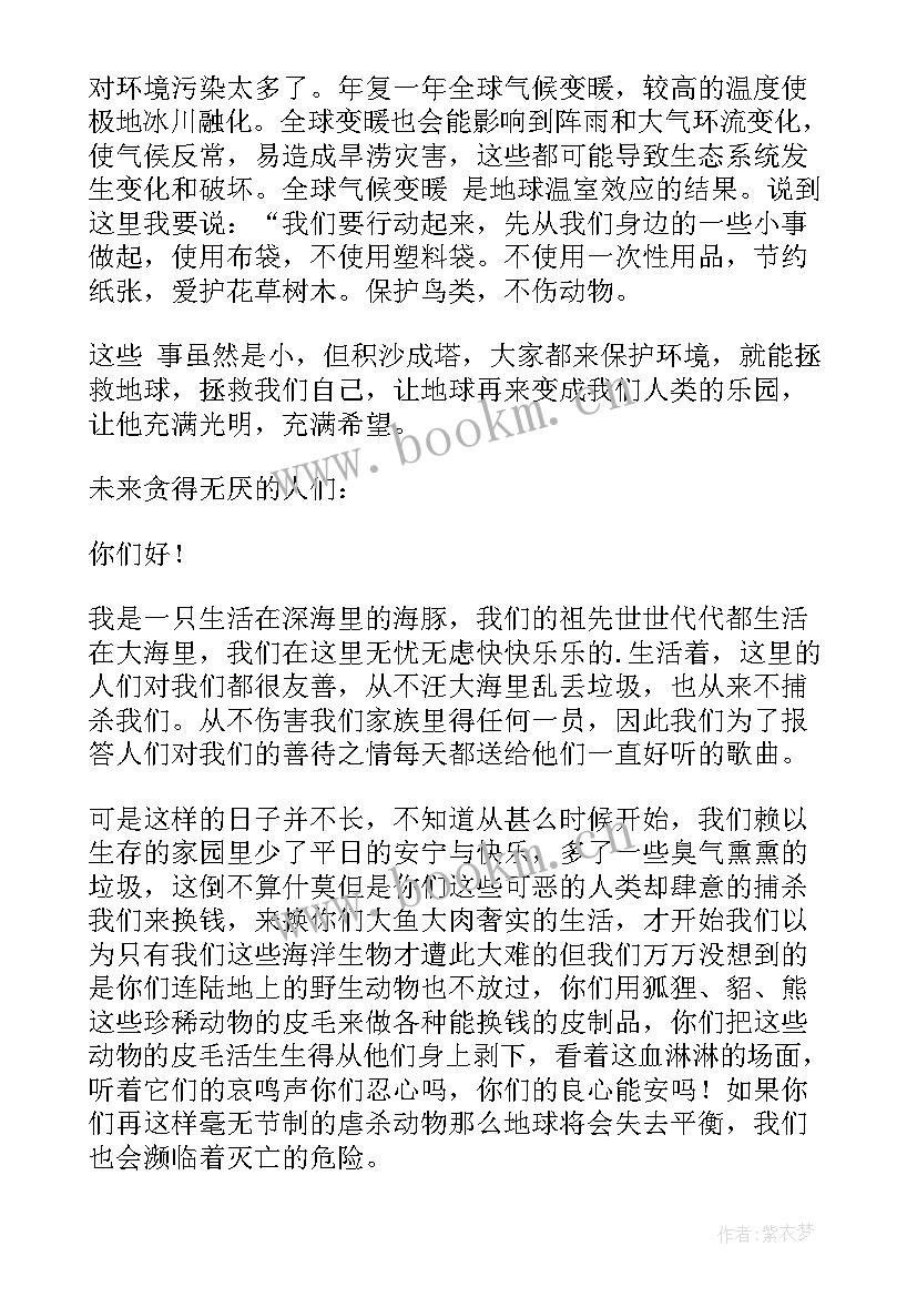 2023年保护环境拯救世界演讲稿三分钟 保护环境拯救地球的演讲稿(精选5篇)